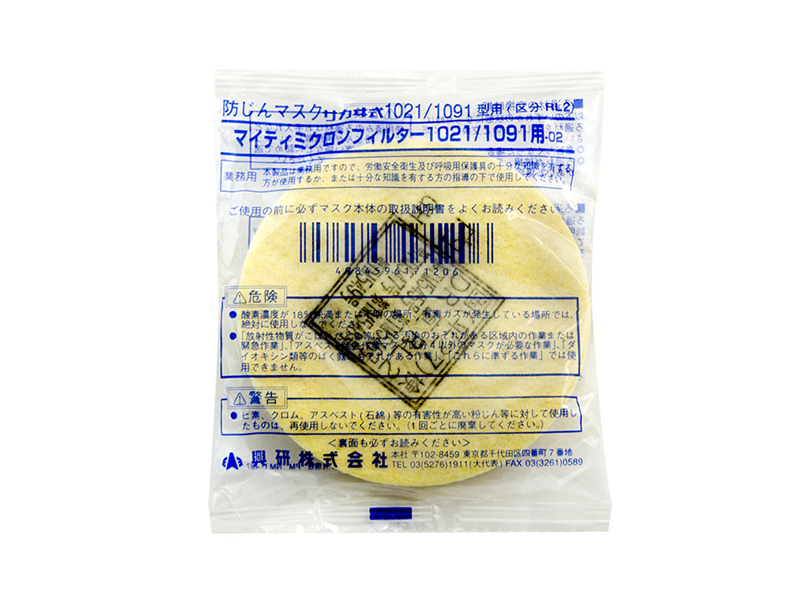 KOKEN興研1021-02一對(duì)防塵濾芯濾棉焊接打磨礦山金屬粉塵防護(hù)(圖3)